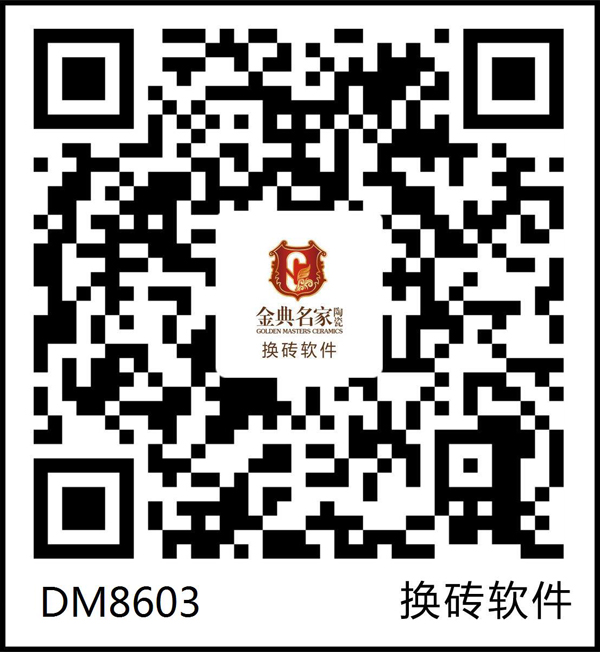 DM8603